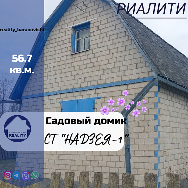 Дача, 56 кв.м., Брестская область, Барановичский район, СТ Надзея-1