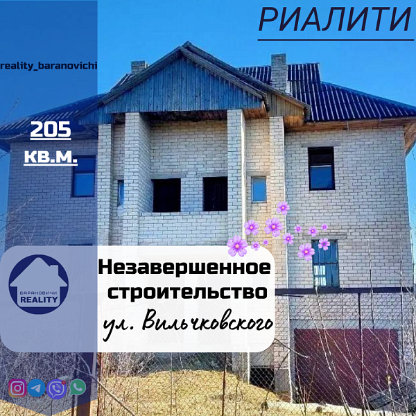 Дом с участком, 205 кв.м., улица Вильчковского