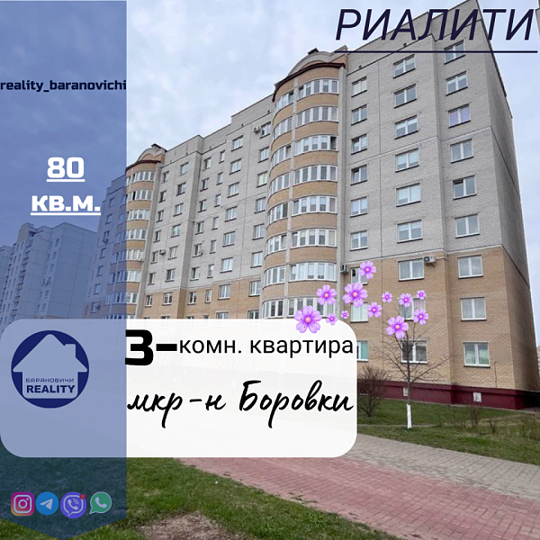 3-к квартира, 79 кв.м., улица Франциска Скорины