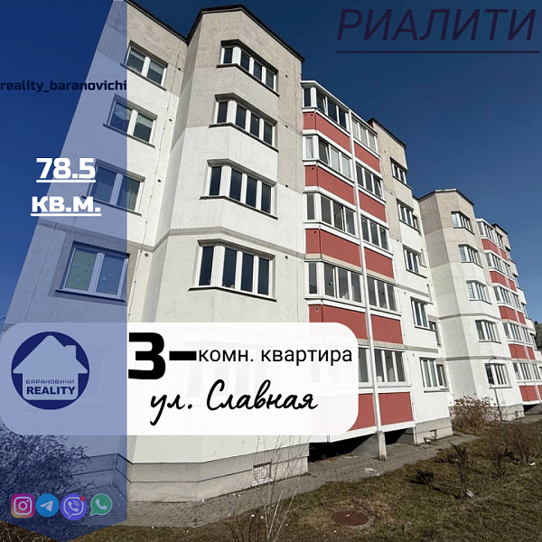 3-к квартира, 78 кв.м., Славная улица, 74