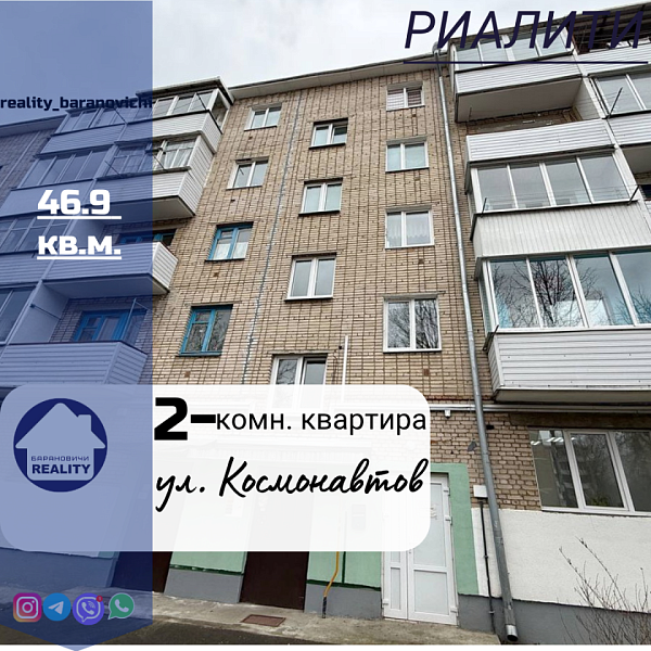 2-к квартира, 46 кв.м., улица Космонавтов