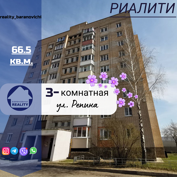 3-к квартира, 66 кв.м., микрорайон Развадово
