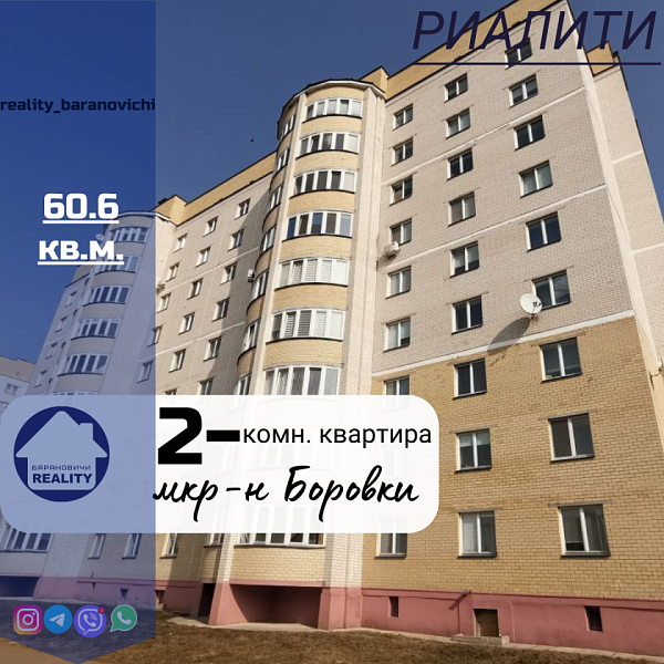 2-к квартира, 60 кв.м., улица 50 лет БССР, 82А