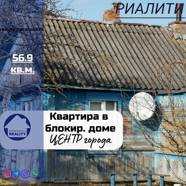2-к квартира, 56 кв.м., 2-й Лидский переулок