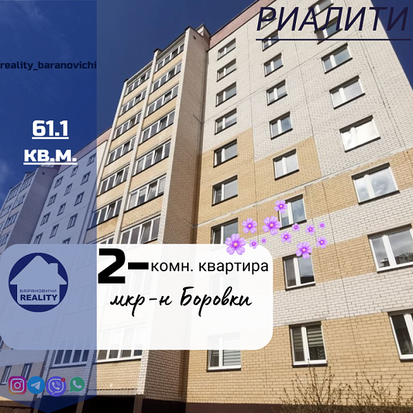 2-к квартира, 61 кв.м., улица Домейко