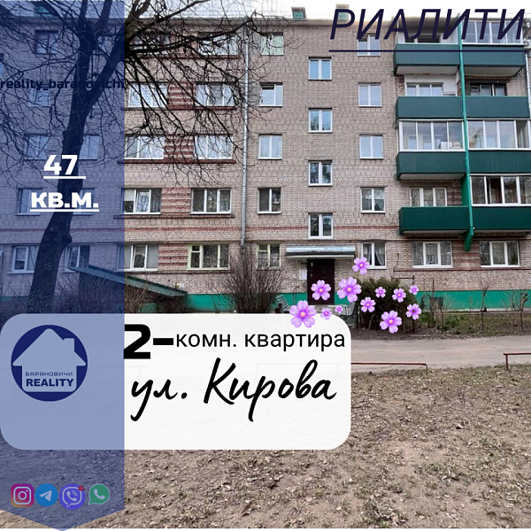 2-к квартира, 46 кв.м., улица Кирова