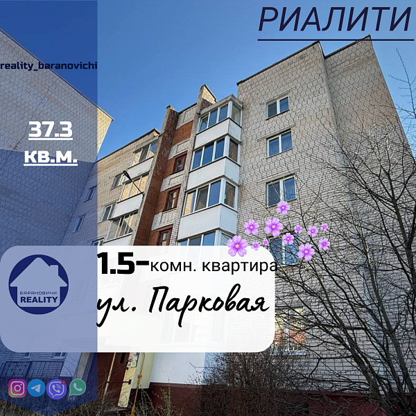 1-к квартира, 37 кв.м.