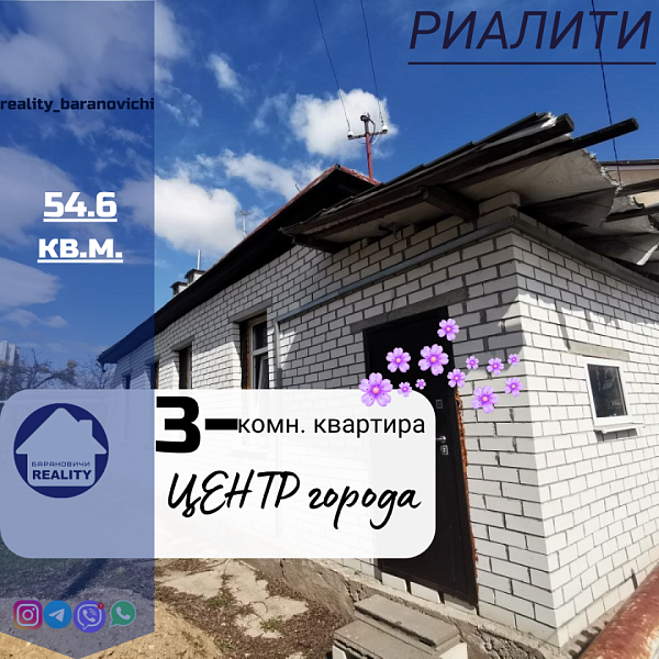 3-к квартира, 54 кв.м., улица Маяковского