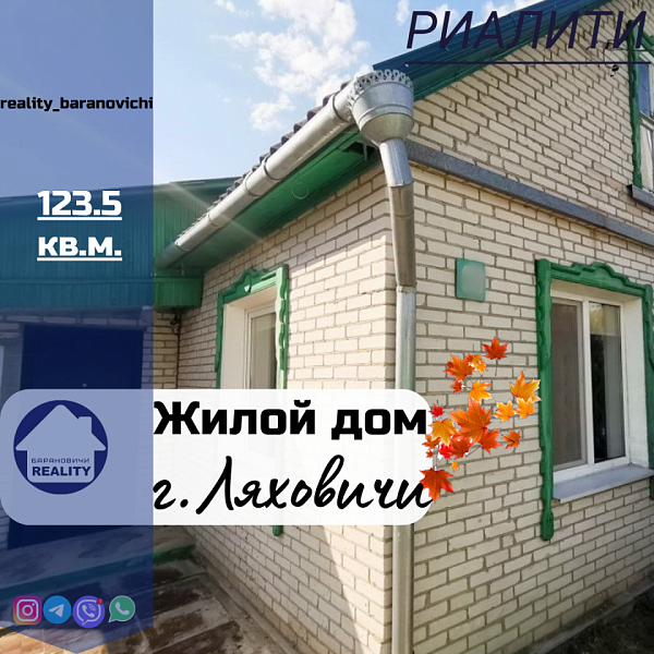 Дом с участком, 123 кв.м., улица Ленина