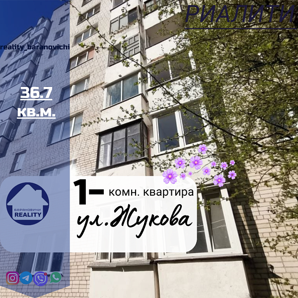 1-к квартира, 36 кв.м., улица Жукова