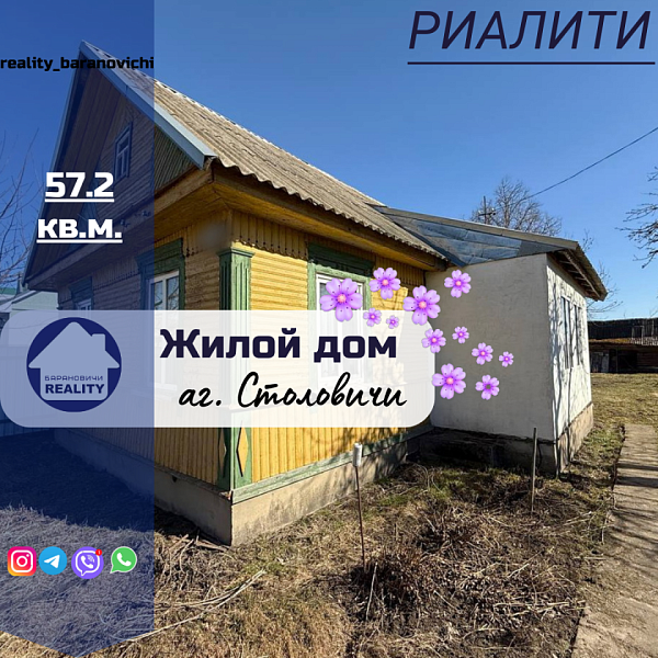 Дом с участком, 57 кв.м., Барановичская улица