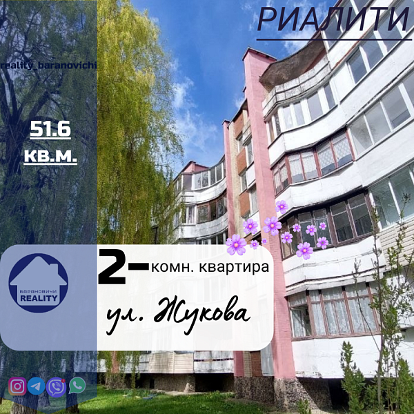 2-к квартира, 51 кв.м., улица Жукова
