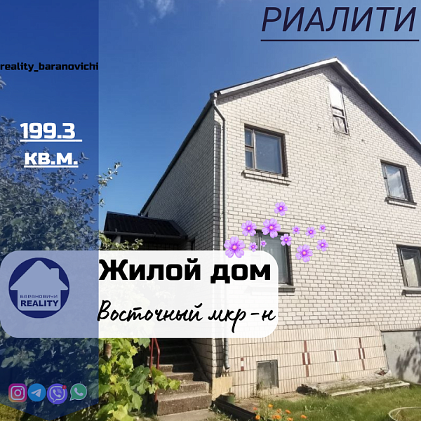 Дом с участком, 199 кв.м., улица Тельмана